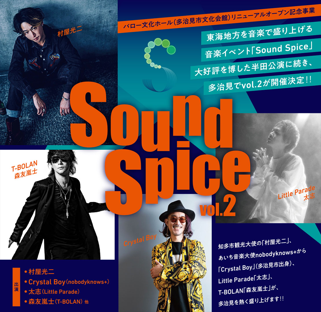 SoundSpiceVol1